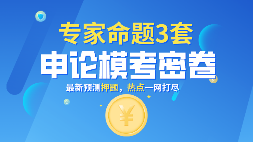 厚職網(wǎng)首頁幻燈+三套申論?？济芫?png