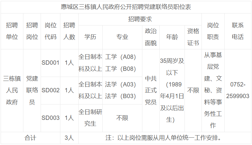 聯(lián)想截圖_20250331210008.png