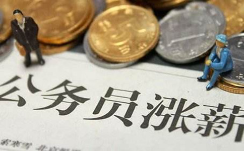 公務(wù)員和教師的收入差距有多大？看完你會報(bào)哪個
