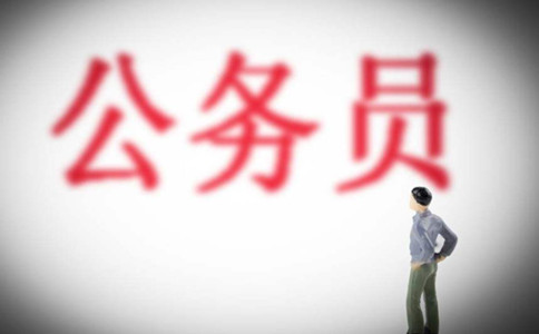 公務(wù)員和教師的收入差距有多大？看完你會報(bào)哪個