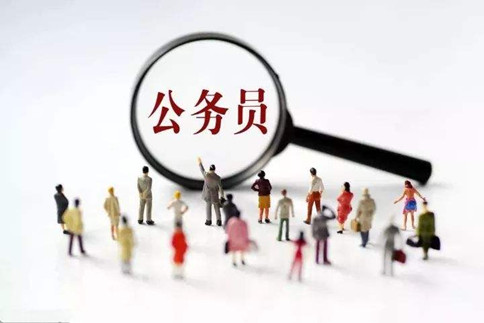 2021年國(guó)家公務(wù)員考試報(bào)名你的專(zhuān)業(yè)能報(bào)考嗎