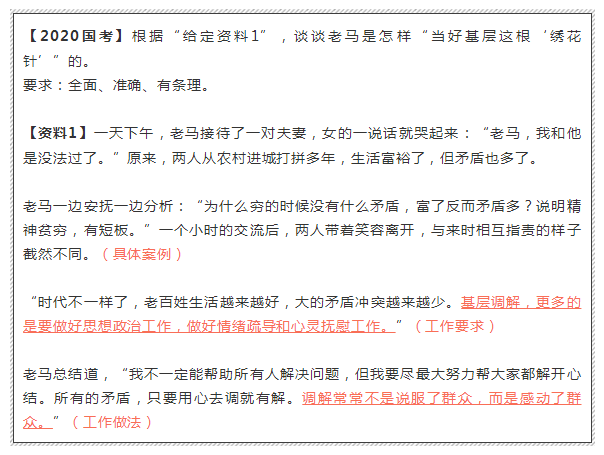 為什么你的申論考不了高分？看完至少漲10分