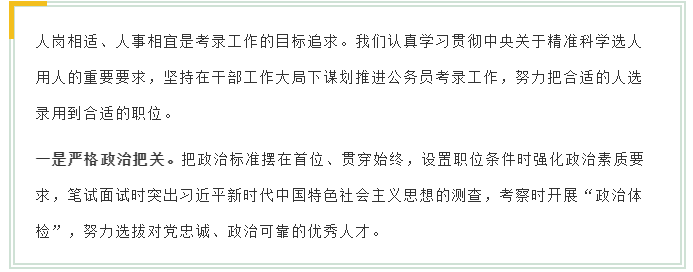 新變化！2020年江蘇省考面試4方面解讀！