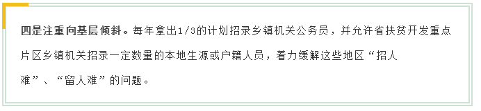 新變化！2020年江蘇省考面試4方面解讀！