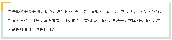 新變化！2020年江蘇省考面試4方面解讀！