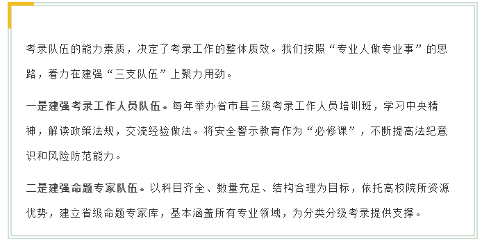 新變化！2020年江蘇省考面試4方面解讀！