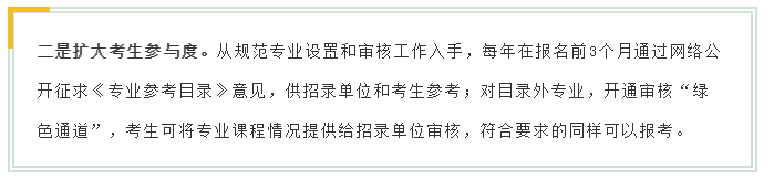 新變化！2020年江蘇省考面試4方面解讀！