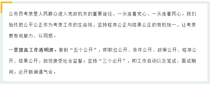 新變化！2020年江蘇省考面試4方面解讀！