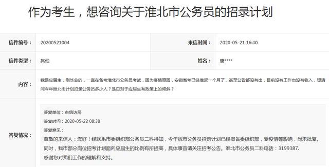 2020安徽淮北公務員招錄計劃已報 應屆生崗位增多