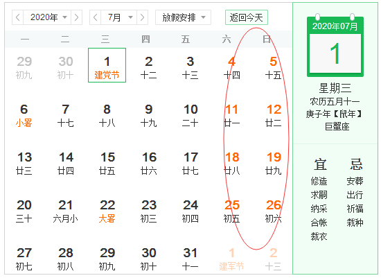 2020公務員聯(lián)考大概率在8月份筆試 請做好準備