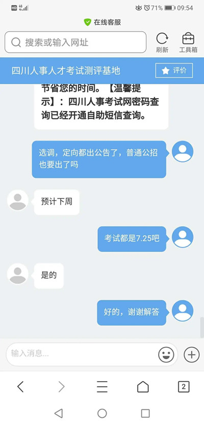 2020年公務(wù)員聯(lián)考筆試時間或在7月25日