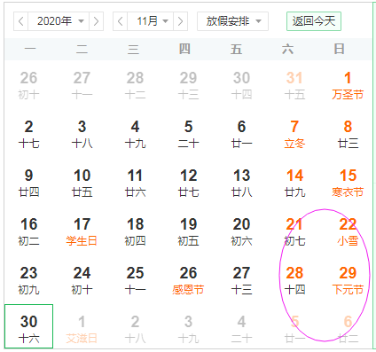 2021國(guó)家公務(wù)員筆試倒計(jì)時(shí)！預(yù)計(jì)競(jìng)爭(zhēng)有增無(wú)減