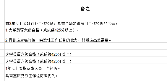 2020年國家公務員考試職位怎么選比較好？