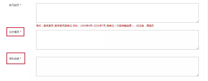 2021年國家公務(wù)員考試報名要填哪些個人信息？