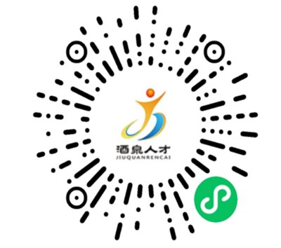酒泉市2023年公開招聘行政村專業(yè)化管理的村黨組織書記公告